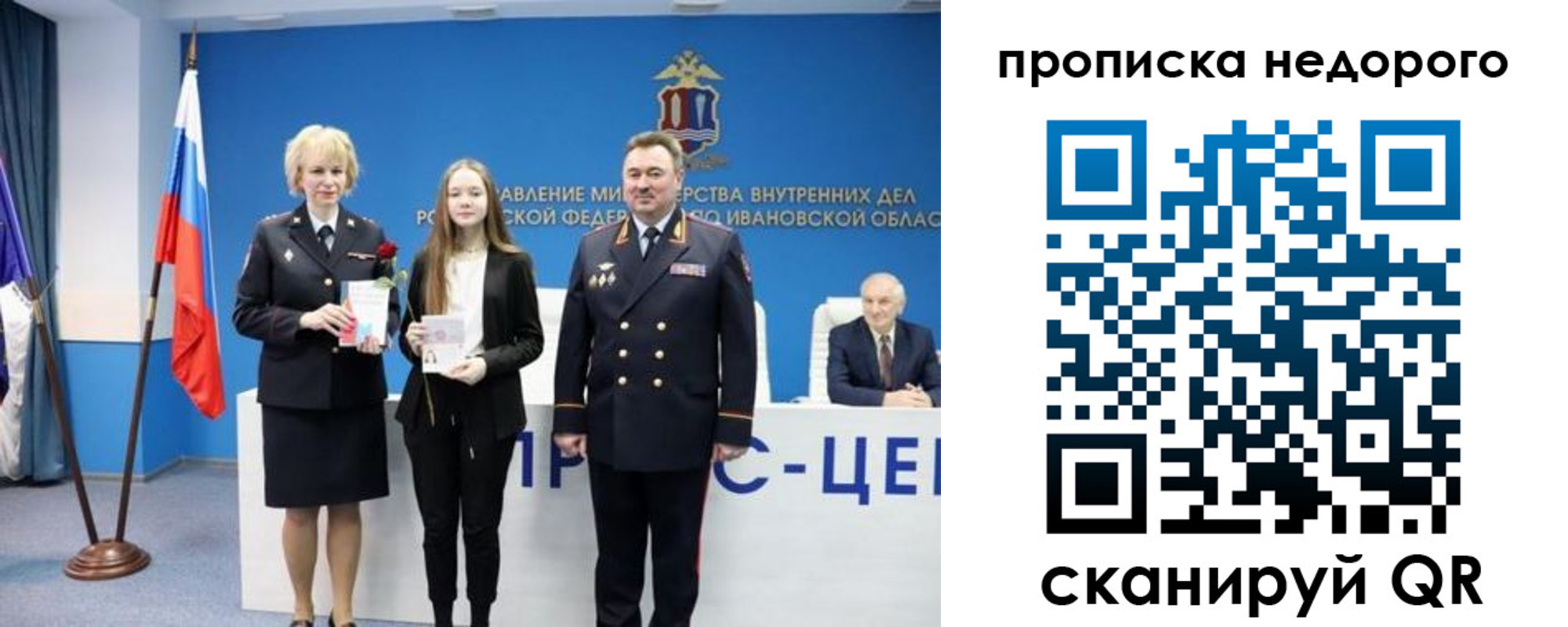 прописка законно в Ессентуках