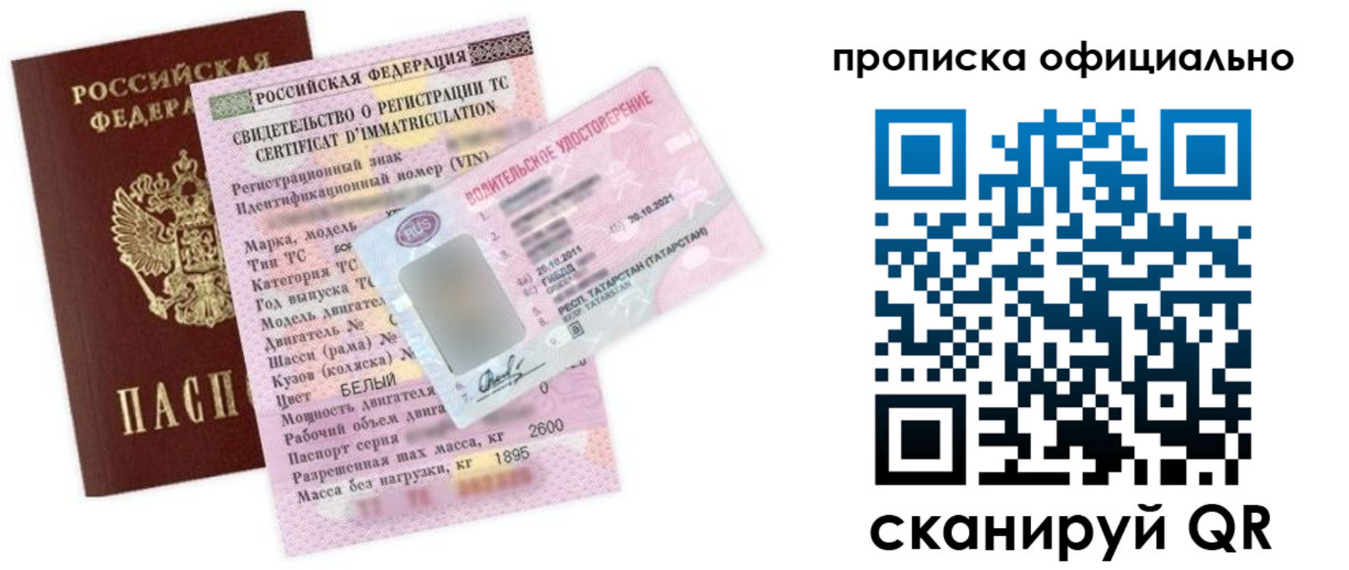 прописка штамп в Ессентуках