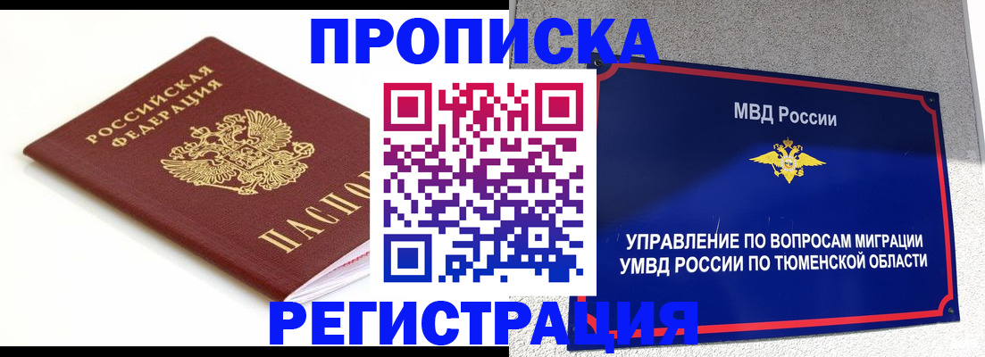 временная регистрация для школы в Ессентуках