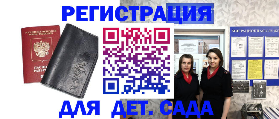 временная регистрация купить в Ессентуках