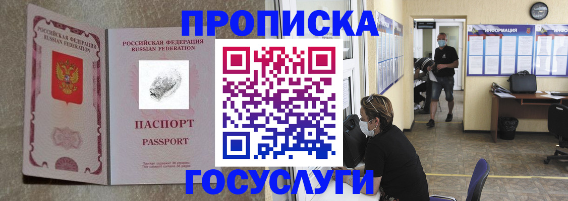 временная регистрация недорого в Ессентуках