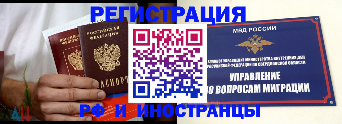 прописка штамп в Ессентуках